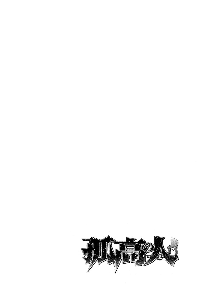 The Climber (Kokou no Hito) Manga Chapter 90 page 19 - Challenger to the K2 East-Face scene