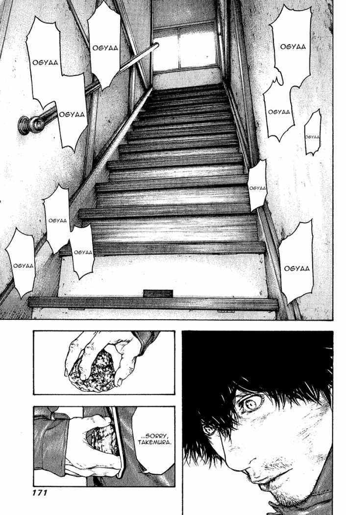 The Climber (Kokou no Hito) Manga Chapter 91 page 13 - Buntarou's Thoughts scene