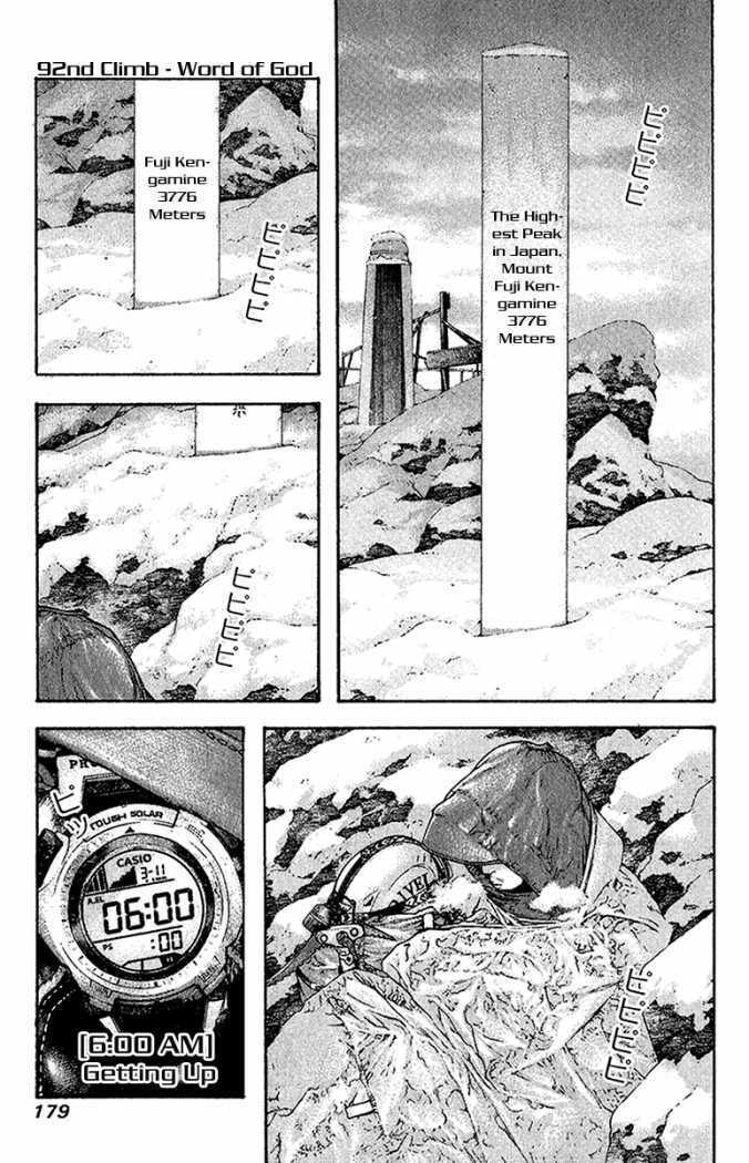 The Climber (Kokou no Hito) Manga Chapter 92 page 1 - Word of God scene