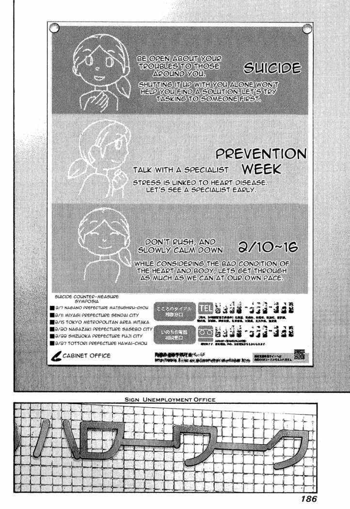 The Climber (Kokou no Hito) Manga Chapter 92 page 8 - Word of God scene