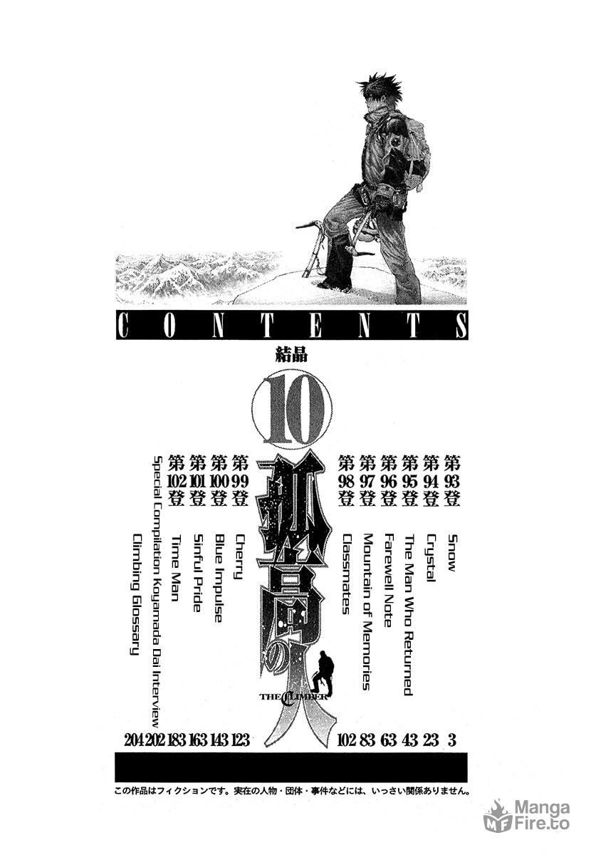 The Climber (Kokou no Hito) Manga Chapter 93 page 6 - Snow scene