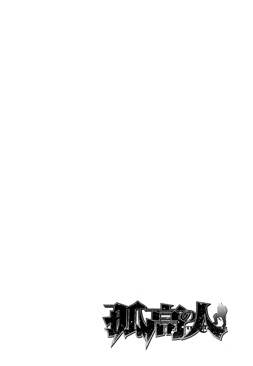 The Climber (Kokou no Hito) Manga Chapter 99 page 19 - Cherry scene